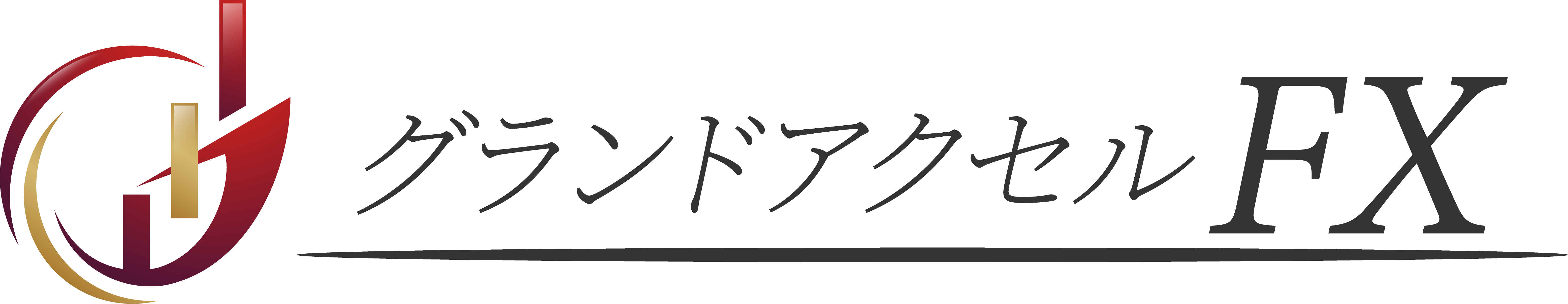 グランドアクセルFX